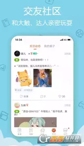 爱动漫网app