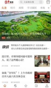 越牛新闻