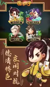 德清点子同城游