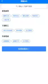 交通在线教育
