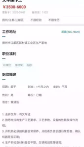 江都人才网招聘信息网