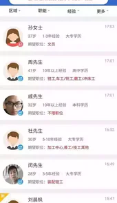 江都人才网招聘信息网