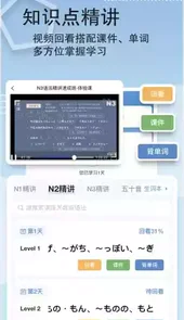 日考一番屋V1.0.5安卓版