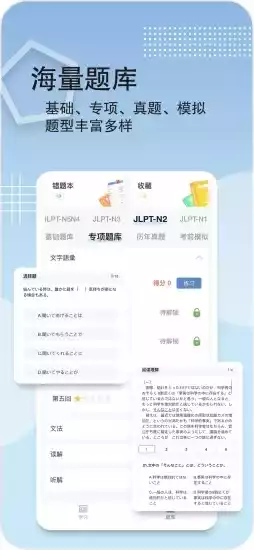 日考一番屋V1.0.5安卓版