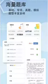 日考一番屋V1.0.5安卓版