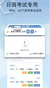 日考一番屋V1.0.5安卓版