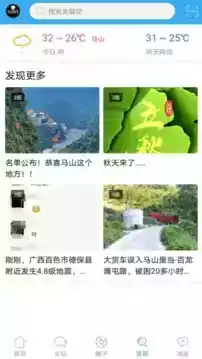 马山信息港在线看报