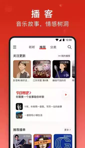 mac网易云电脑