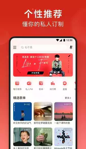 mac网易云电脑