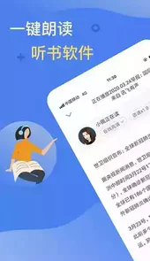 讯飞有声svip版破解