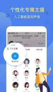 讯飞有声svip版破解