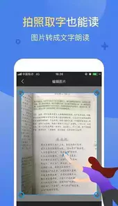 讯飞有声svip版破解