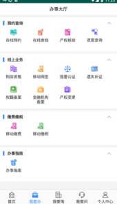 长沙资规不动产app