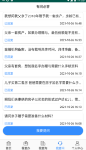 长沙资规不动产app