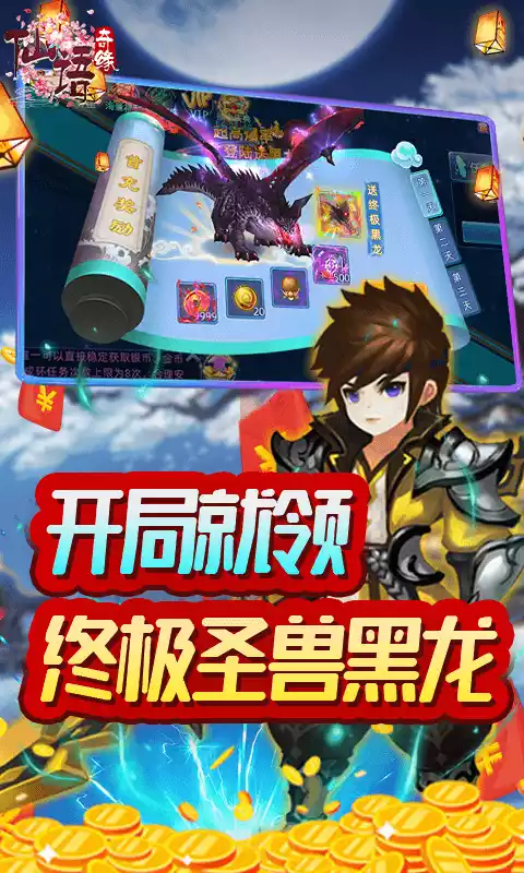 仙语奇缘(高爆破解)