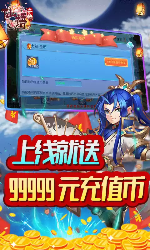 仙语奇缘(高爆破解)