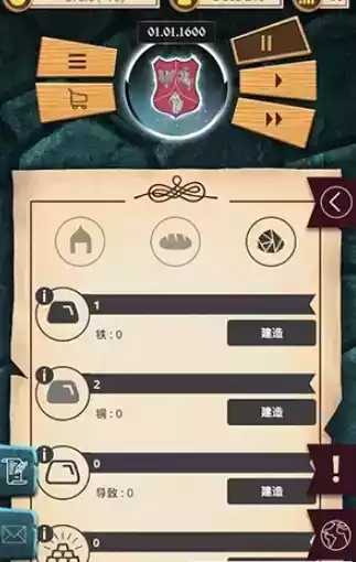 殖民时代游戏手机版