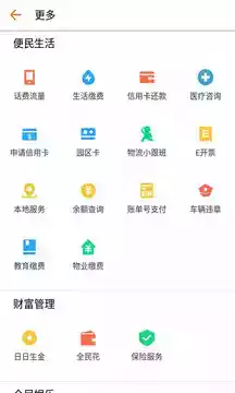 全民付app手机版