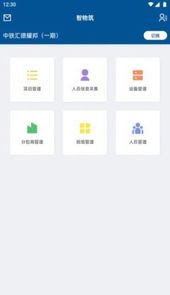 智物筑