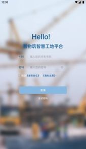 智物筑