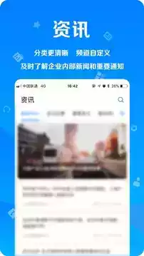 远洋移动办公