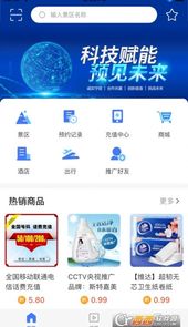 旅游联盟链