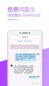39健康网 官方网站