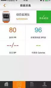 橙意健康app
