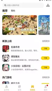 雷电云手机官方本