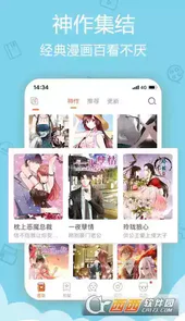 爱动漫网手机版
