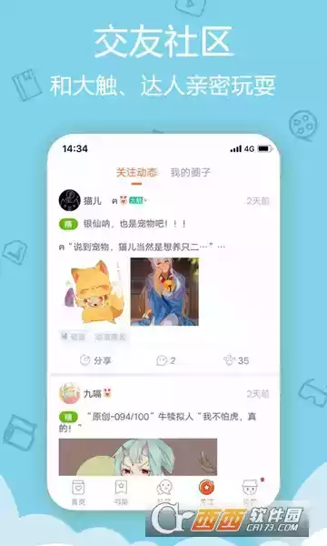 爱动漫网手机版
