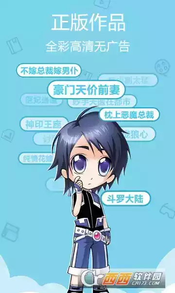 爱动漫网手机版