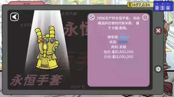 当铺人生2手机版汉化