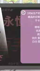 当铺人生2手机版汉化