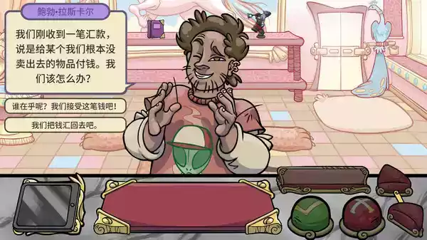 当铺人生2手机版汉化