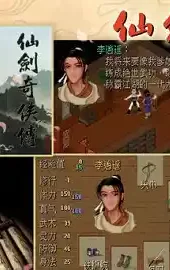 仙剑98柔情版