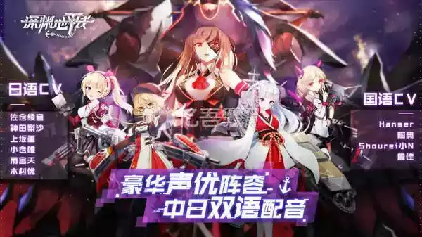 深渊地平线日版官网