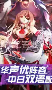深渊地平线日版官网