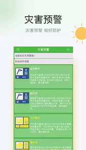 如东天气预报30天