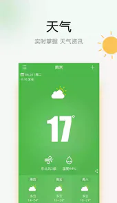 如东天气预报30天