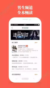 笔趣阁官方最新版