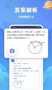 拍照搜题网页
