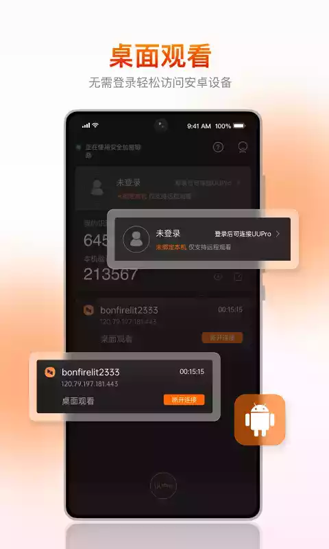 向日葵客户端app