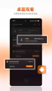 向日葵客户端app