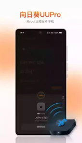 向日葵客户端app