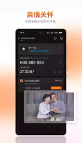 向日葵客户端app