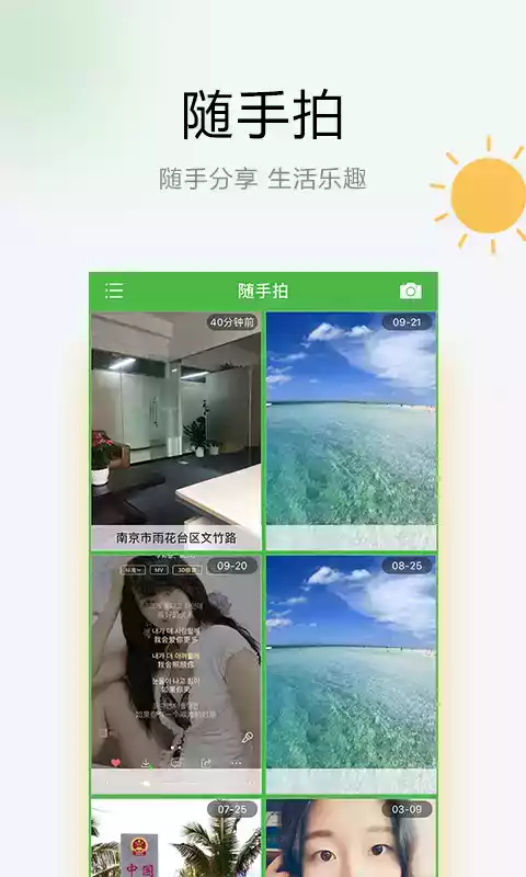 如东天气预报一周