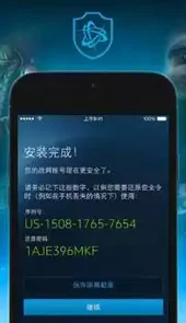 战网通行证