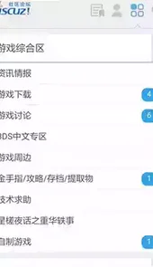 心游之域客户端