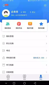 青海干部网络学院平台